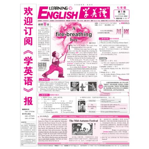 学英语人教七年级版