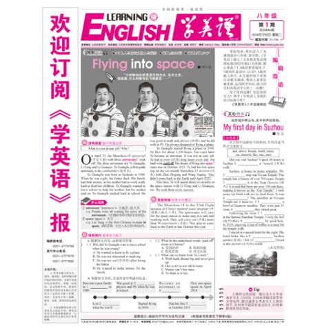 学英语人教八年级版