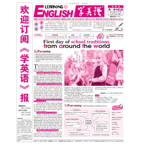 学英语新课程课标高一版