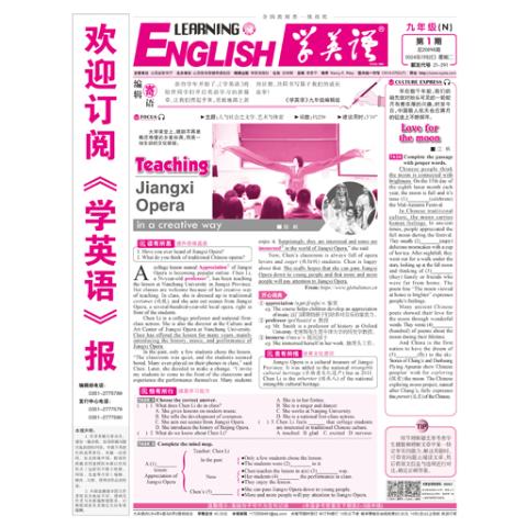 学英语牛津九年级版