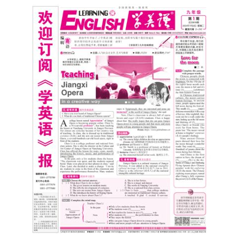 学英语人教九年级版