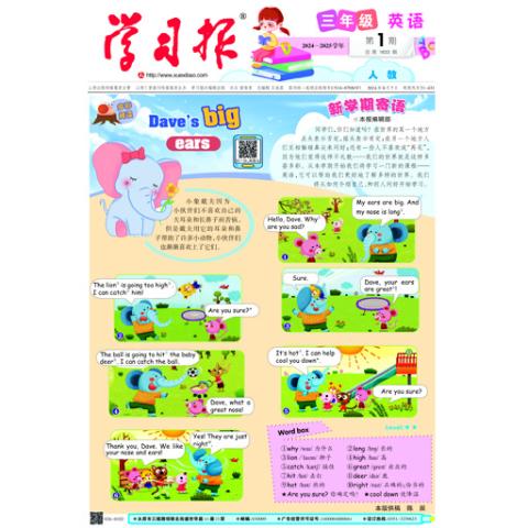 学习报三年级英语人教