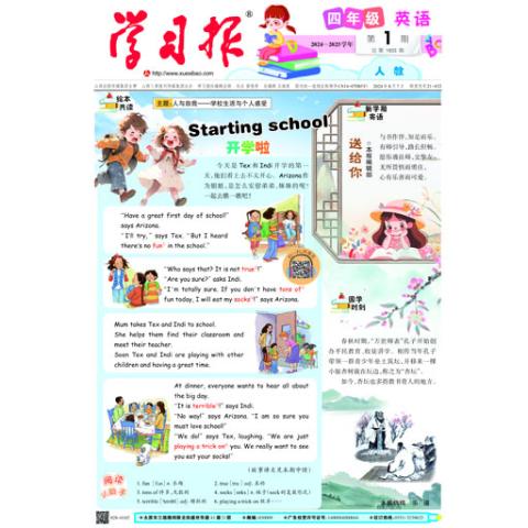 学习报四年级英语人教