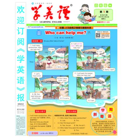 学英语四年级(N)