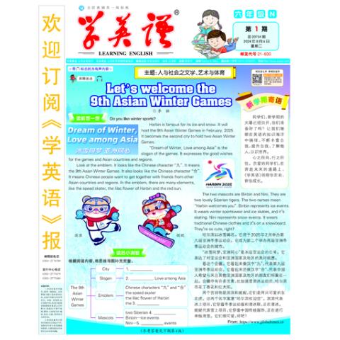 学英语六年级(N)