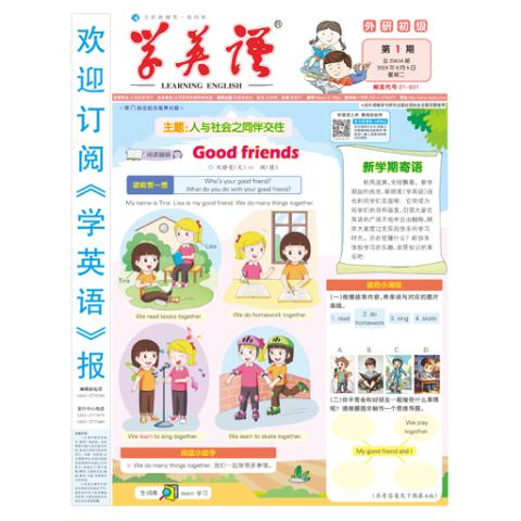 学英语外研初级