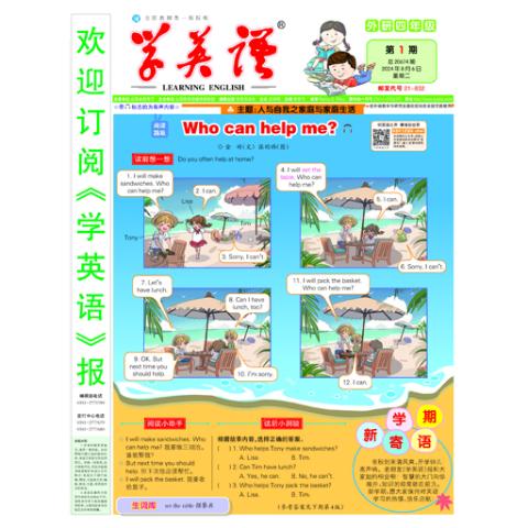 学英语外研四年级