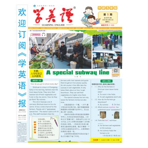 学英语外研五年级
