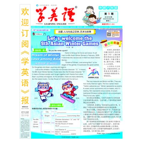 学英语外研六年级