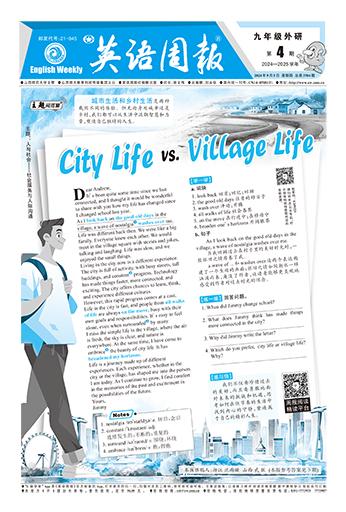 英语周报.九年级外研