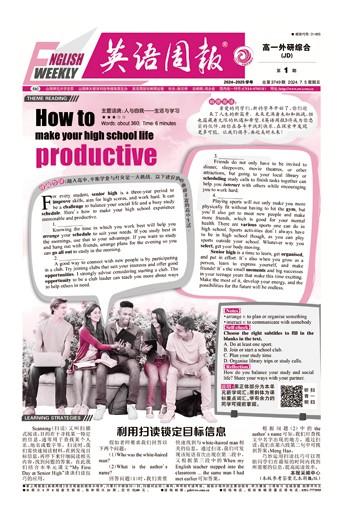 英语周报.高一外研综合