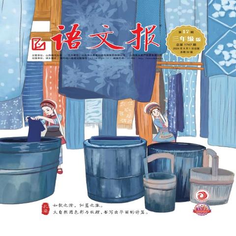 语文报.三年级32版