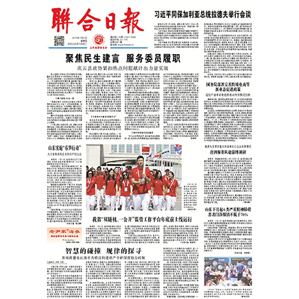联合日报