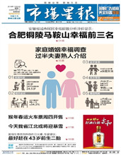 市场星报