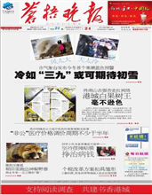 苍梧晚报