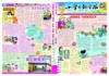 小学生数学报（六年级）
