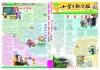 小学生数学报（五年级）