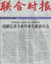 联合时报
