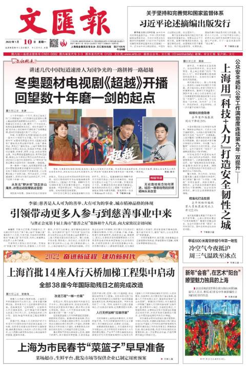 文汇报