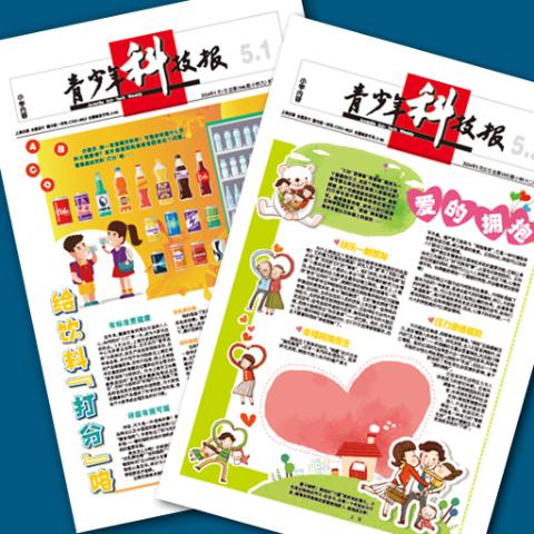 青少年科技报（小学）