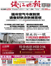 钱江晚报