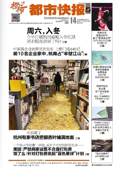 都市快报