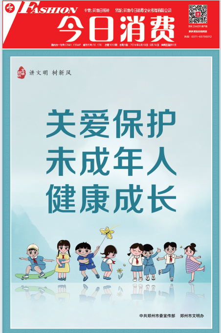 今日消费