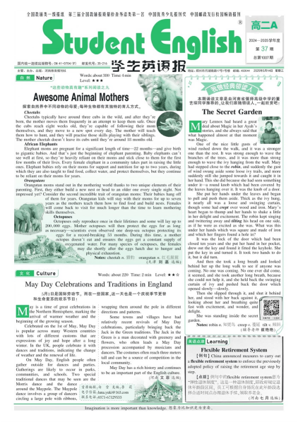 学生英语报（高二人教新课程）
