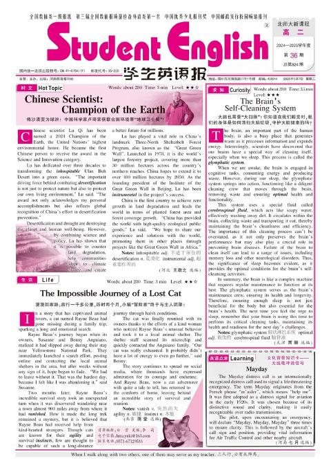 学生英语报（高二北师大新课程）