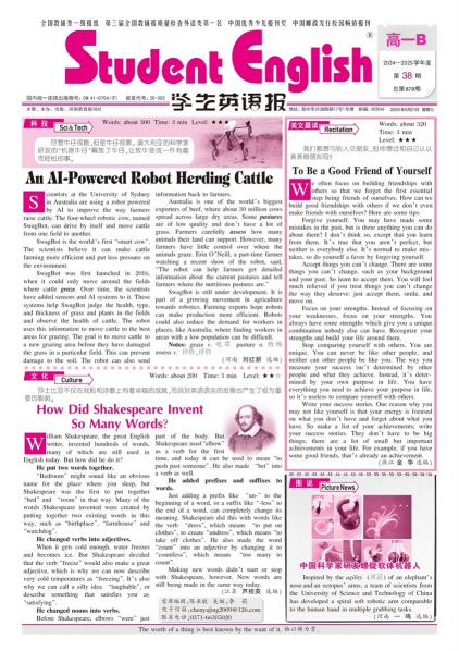 学生英语报（高一北师大新课程）