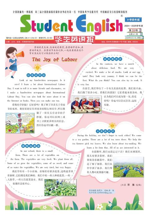 学生英语报（小学四年级）