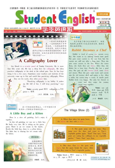 学生英语报（小学五年级）