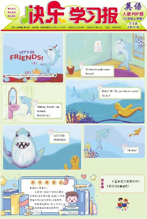 快乐学习报·三年级英语人教PEP版
