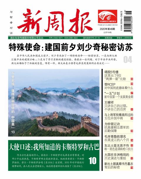 新周报