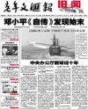 老年文汇报