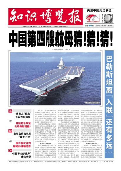 知识博览报