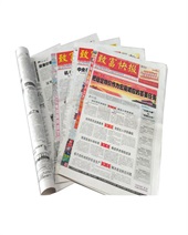 致富快报