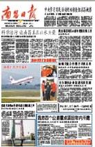 南昌日报