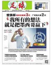 足球