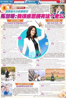南方声屏报