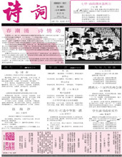 诗词