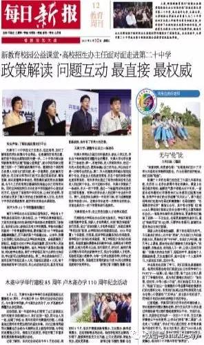 每日新报
