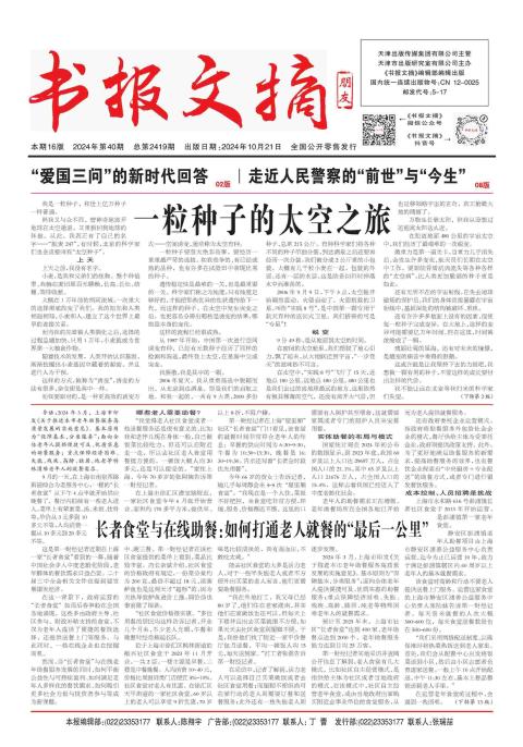 书报文摘（朋友）