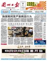 兰州日报
