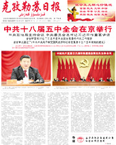克孜勒苏日报（汉）