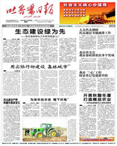 吐鲁番日报（汉）