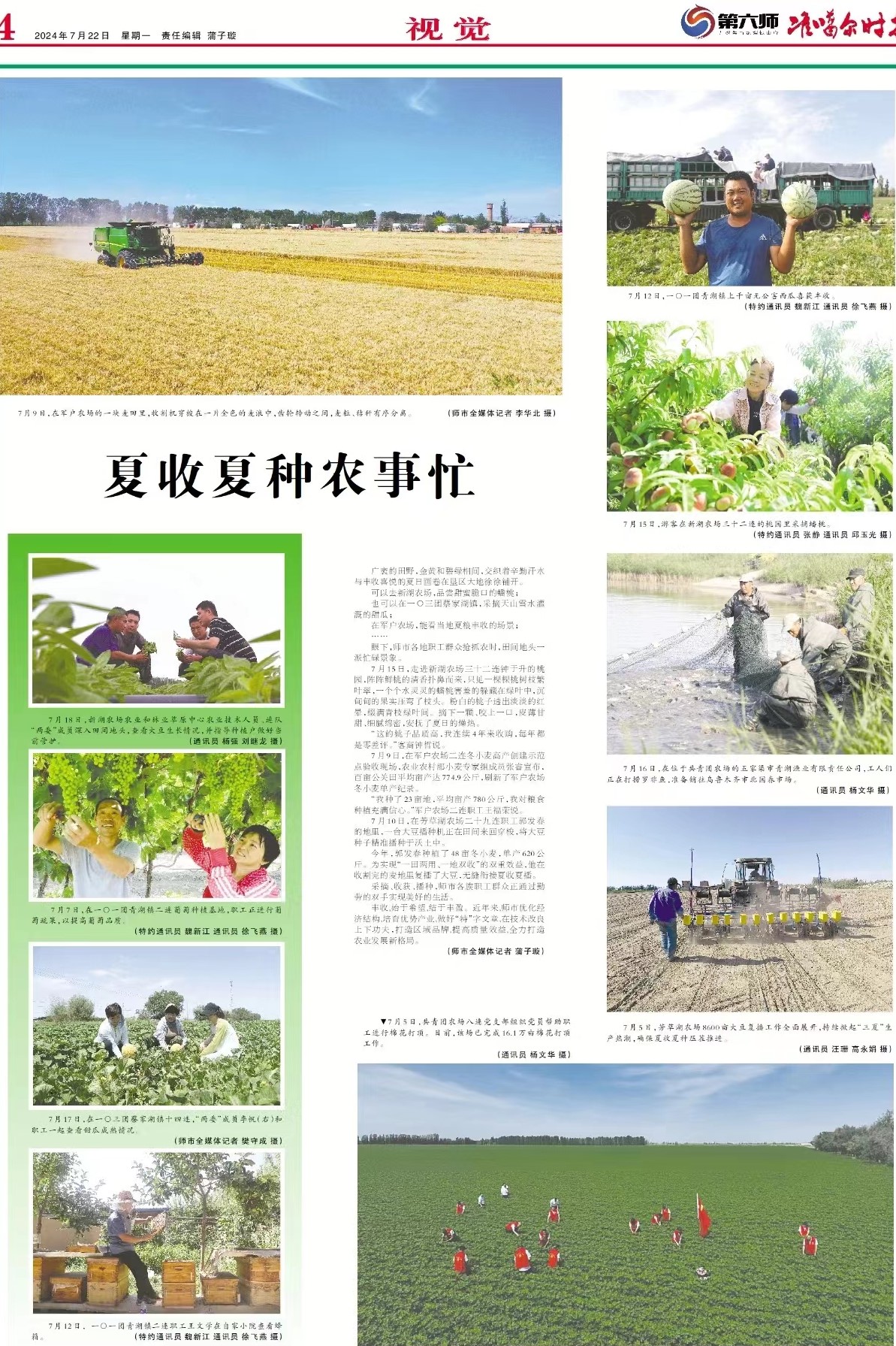 准噶尔时报（汉）