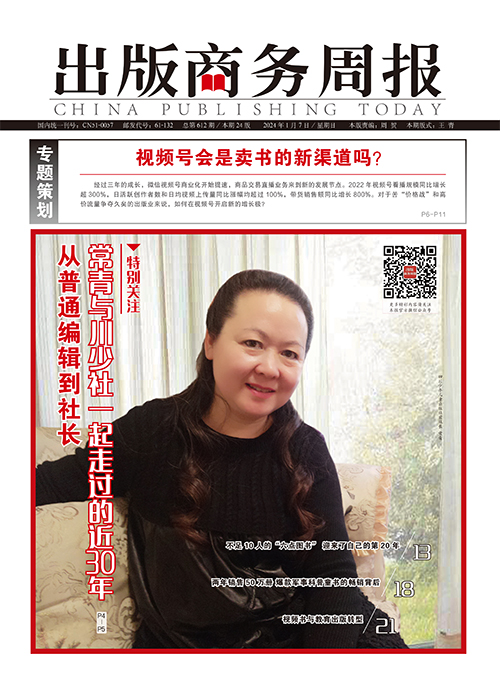 出版商务周报