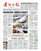 贵阳日报