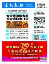 半岛晨报